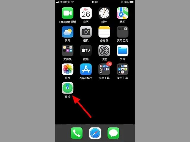 查找iphone怎么查找丢失的手机