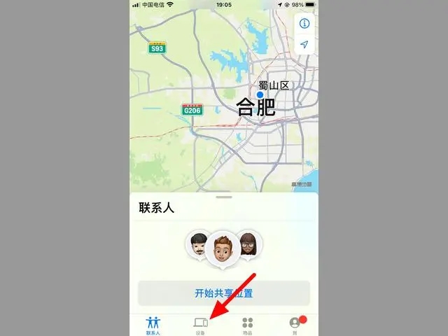 查找iphone怎么查找丢失的手机