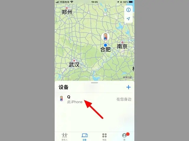 查找iphone怎么查找丢失的手机