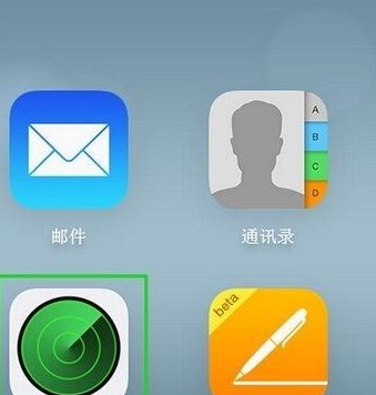 iPhone怎么设置丢失模式