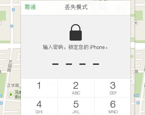 iPhone怎么设置丢失模式