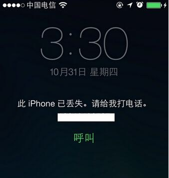 iPhone怎么设置丢失模式