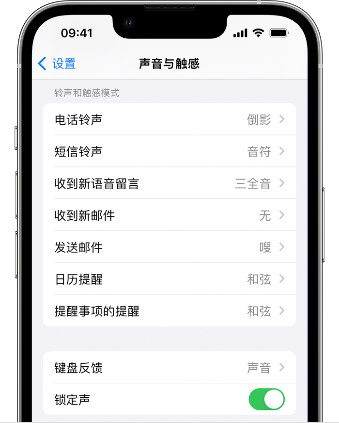 iphone手机铃声怎么设置