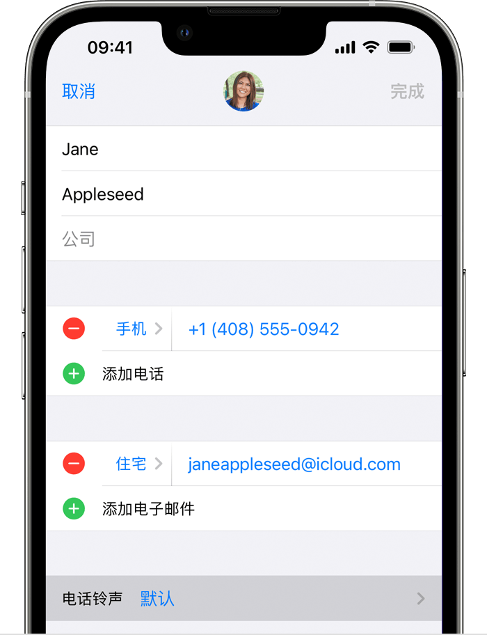 iphone手机铃声怎么设置