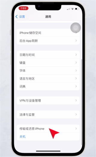 苹果手机怎么恢复出厂设置方法