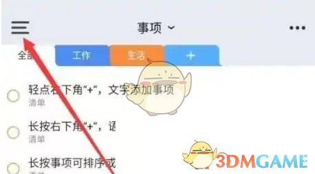 《时光序》修改分类方法