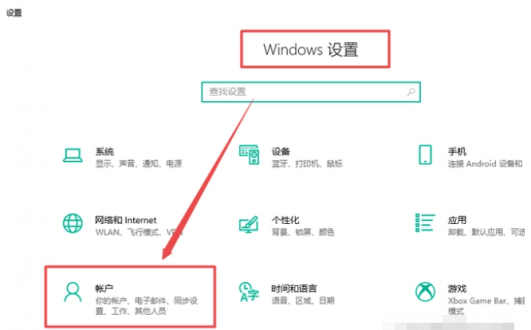 win10怎么取消开机密码直接登录