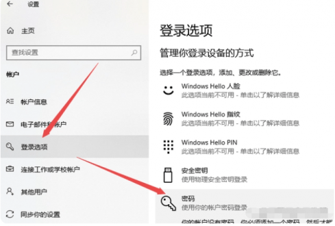 win10怎么取消开机密码直接登录