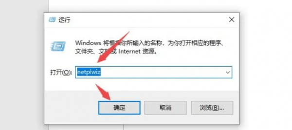 win10怎么取消开机密码直接登录