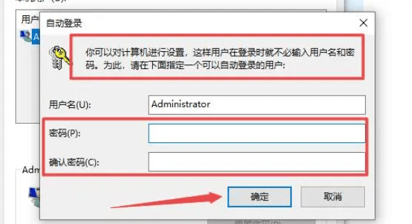 win10怎么取消开机密码直接登录