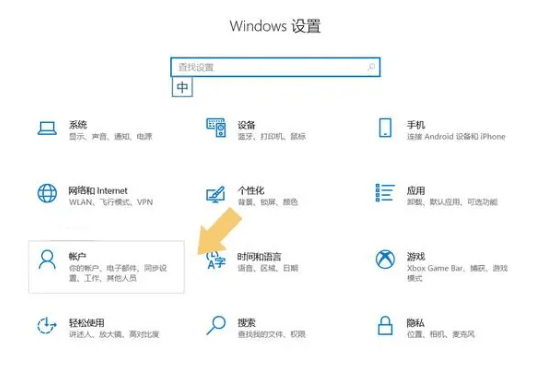 win10怎么取消开机密码直接登录