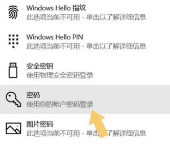 win10怎么取消开机密码直接登录