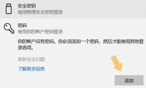 win10怎么取消开机密码直接登录