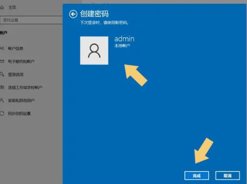 win10怎么取消开机密码直接登录