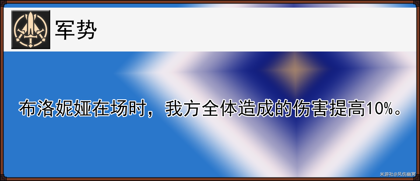 崩坏星穹铁道布洛妮娅怎么培养[布洛妮娅全面培养攻略]