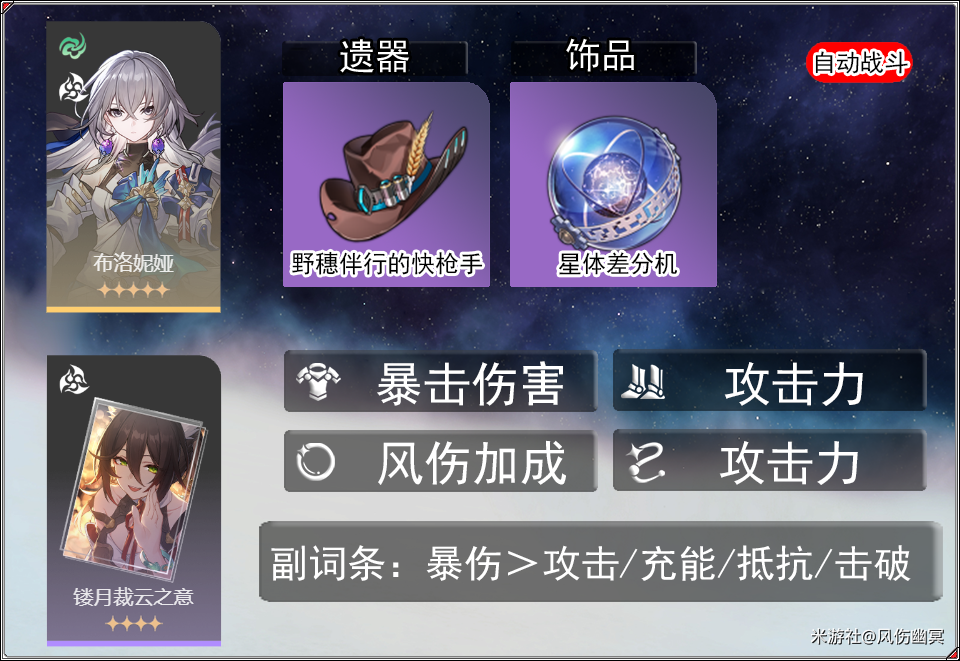 崩坏星穹铁道布洛妮娅怎么培养[布洛妮娅全面培养攻略]