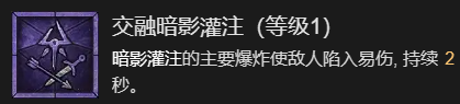 暗黑破坏神4穿透射击流游侠升级加点指南