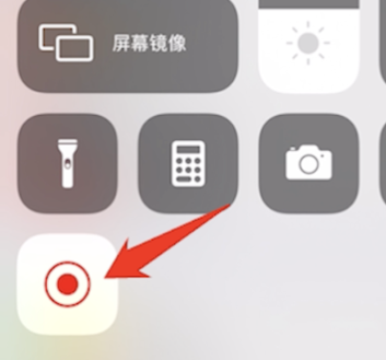 苹果手机怎么录屏教程