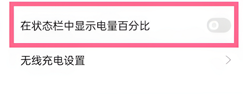 opporeno8怎么设置显示电池电量