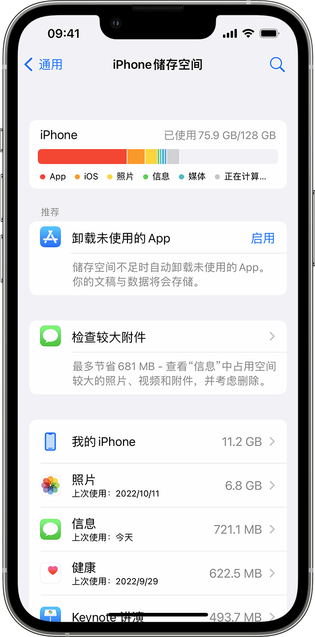 iphone清除缓存