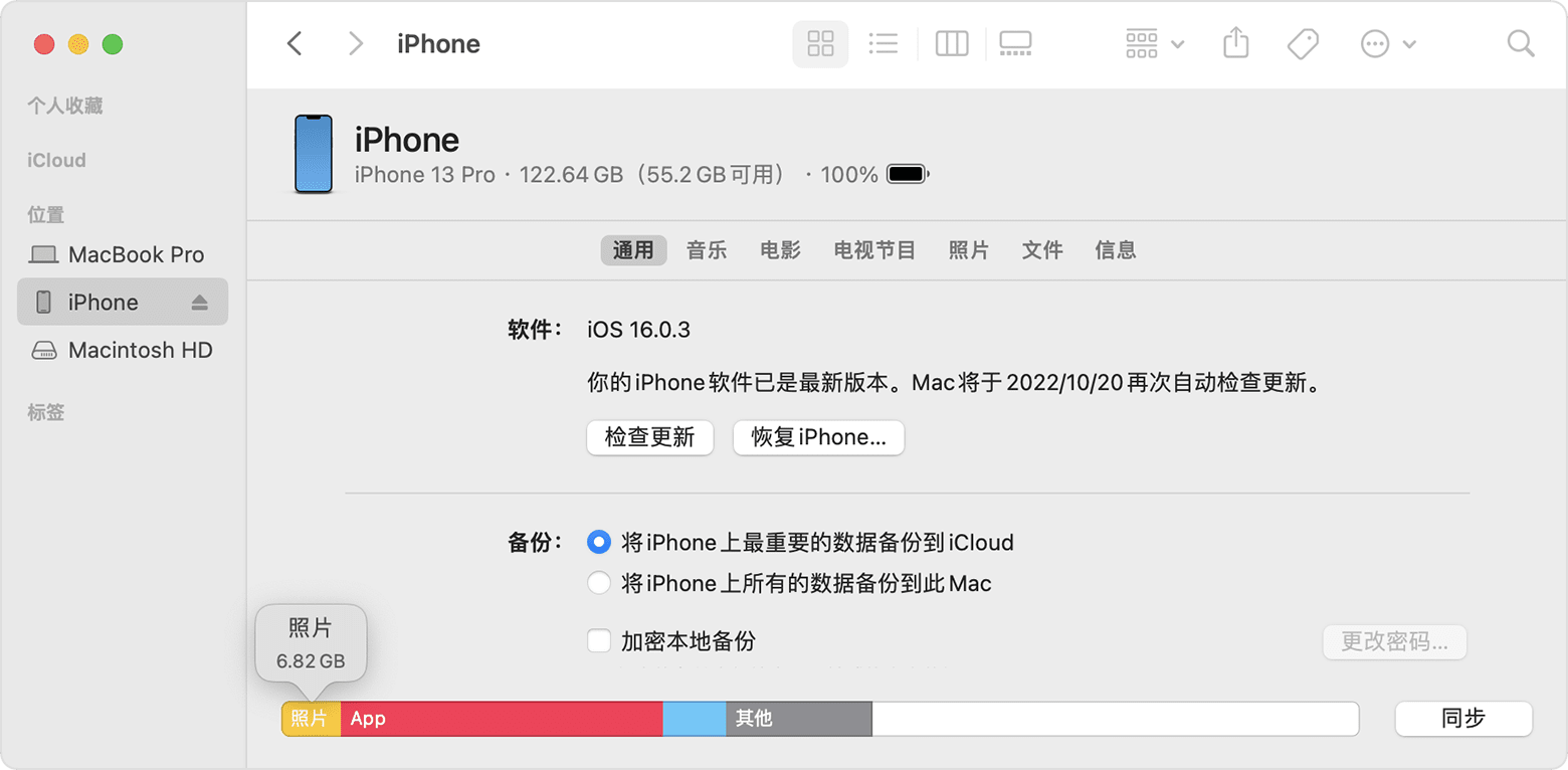 iphone清除缓存