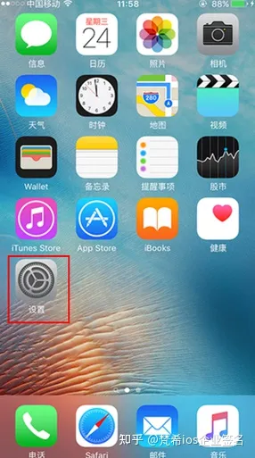 iPhone怎么分屏