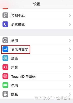 iPhone怎么分屏