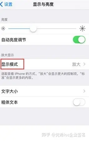 iPhone怎么分屏