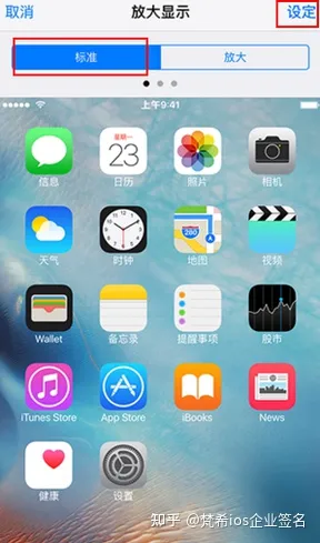 iPhone怎么分屏