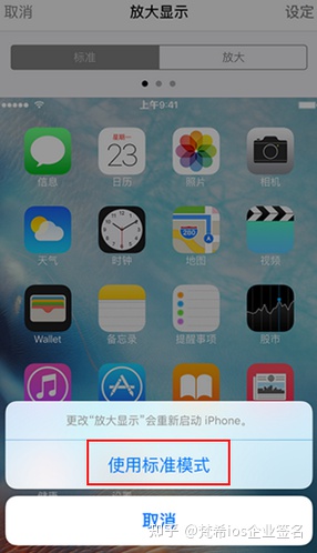 iPhone怎么分屏