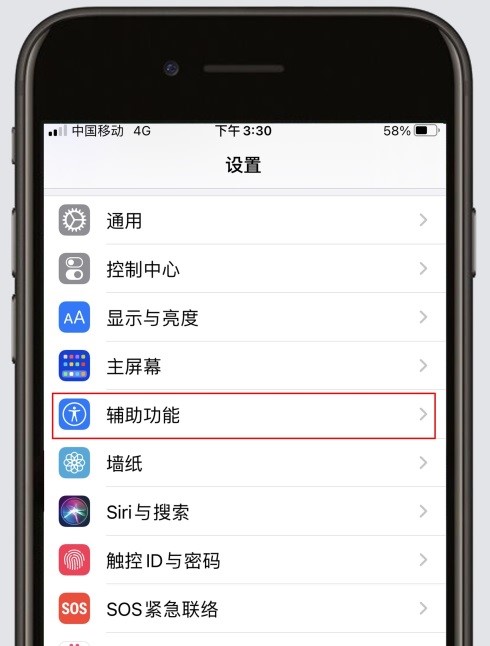 iPhone手机屏幕上的圆点怎么设置