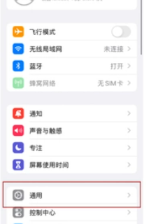 iphone忘记密码强制恢复出厂设置