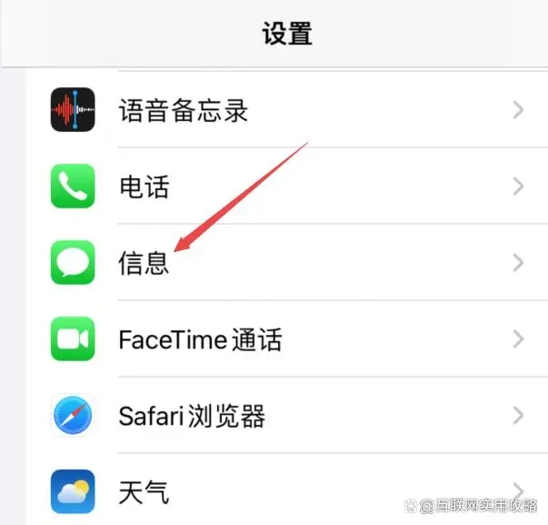 iphone怎么屏蔽短信