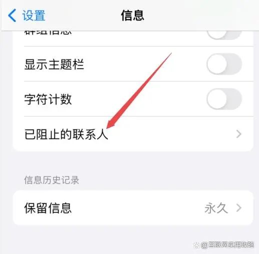 iphone怎么屏蔽短信