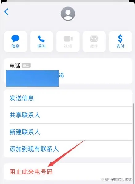 iphone怎么屏蔽短信