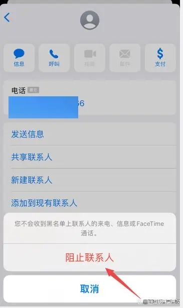 iphone怎么屏蔽短信