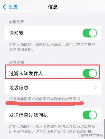 iphone怎么屏蔽短信