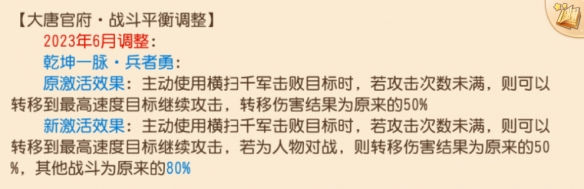 风云再起，《梦幻西游》手游全新战斗平衡调整正式上线！