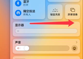 苹果笔记本屏幕怎么调亮度