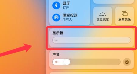 苹果笔记本屏幕怎么调亮度