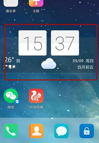 vivos15e怎么设置桌面时间