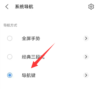 vivos16如何设置返回键