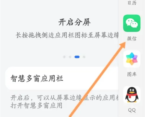 华为mate60pro怎么调双屏幕