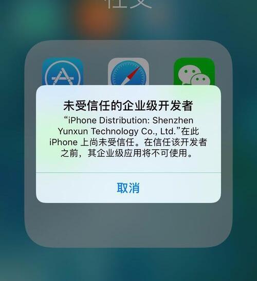 iPhone手机微信分身如何操作