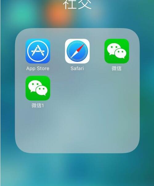 iPhone手机微信分身如何操作