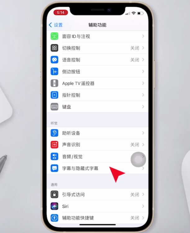 iphone怎么改字体