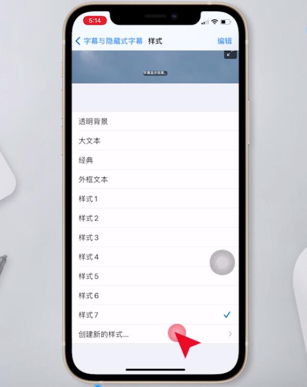 iphone怎么改字体