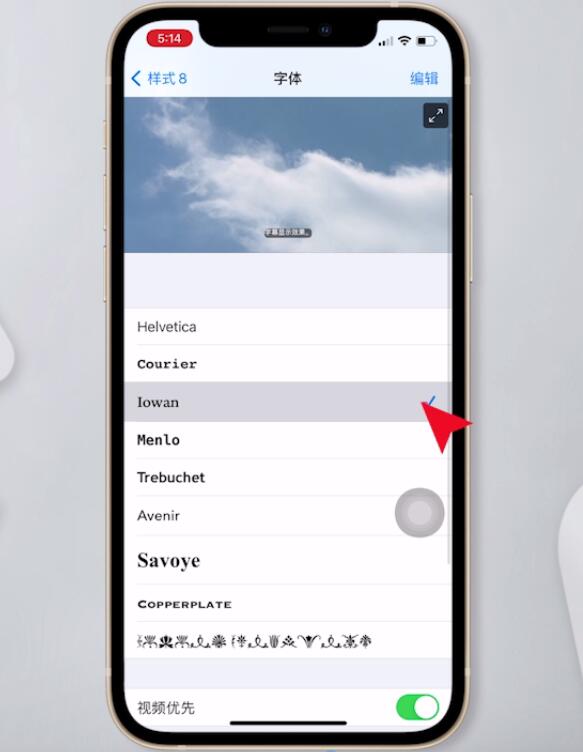iphone怎么改字体