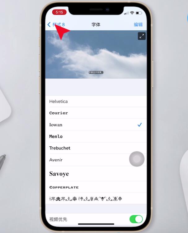 iphone怎么改字体