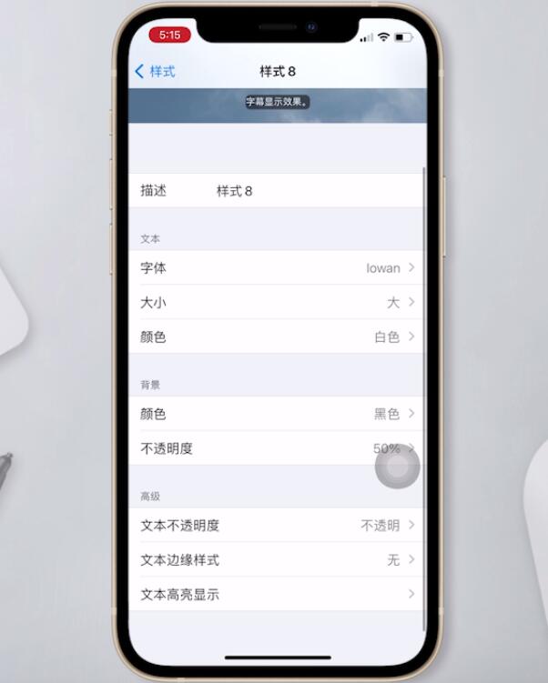 iphone怎么改字体